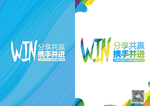 签到本 分享 共赢 携手并进