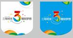 3周年 周年庆 吊旗