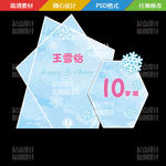 蓝色冰雪清新宝宝宴背景板