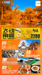 南疆旅游