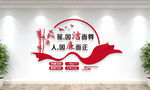 廉政文化标语 廉政形象墙