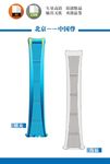 中国尊
