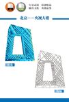 央视大楼