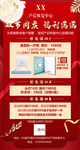 产后店中秋国庆双节秒杀活动海报