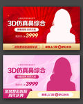 时尚整形美容海报设计