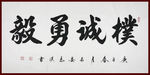 绘画