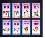 可爱版班级挂画校园海报
