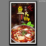鱼火锅 火锅鱼