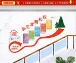 学生文明礼仪
