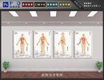 中医穴位图