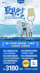 海南旅游海报