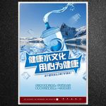 矿泉水