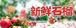 新鲜石榴