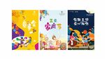 亲子活动可爱手绘插画风爱心