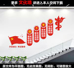 楼梯党建