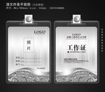 胸牌