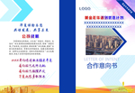 保险宣传单图片  保险折页
