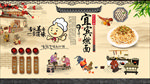 宜宾燃面背景墙