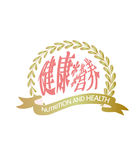 健康营养标识