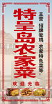 农家乐招牌