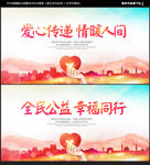 公益广告