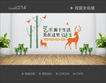 美术文化墙