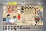 采耳背景墙