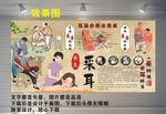 采耳背景墙