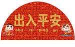 地垫