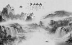 如画灰色山水新画 TIF分层