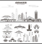 成都