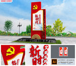 新时代文明实践中心精神堡垒