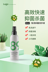 洗手液