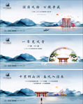 新中式湖景地产提案稿
