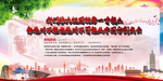维护祖国统一