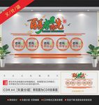 孝老文化墙