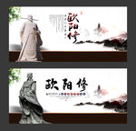 欧阳修