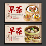 早茶