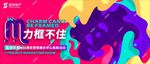 彩色流体熊猫元素海报
