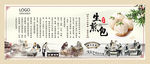 阿三生煎