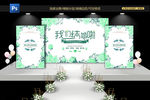 我们结婚啦