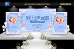 我们结婚啦