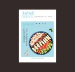 沙拉海报