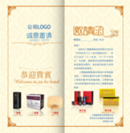 企业商家嘉宾邀皇家高端请函
