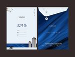 档案袋