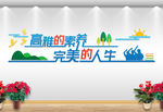 学校文化墙