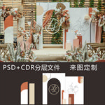 橙色婚礼图片