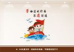 学校标语
