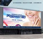 高清牙科海报