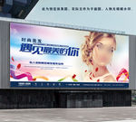 高清美发海报